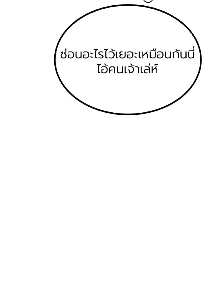 ราชาแห่งอ็อกทากอน ตอนที่ 59 รูปที่ 43