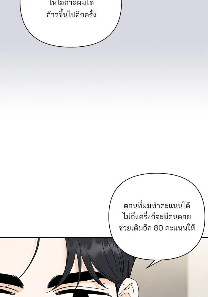 ปุลโซราได้เวลาดัง ตอนที่ 45 รูปที่ 53