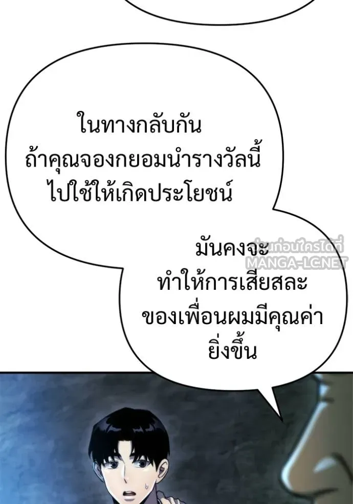 โกดังลับหลังโลกแตก ตอนที่ 63 รูปที่ 76