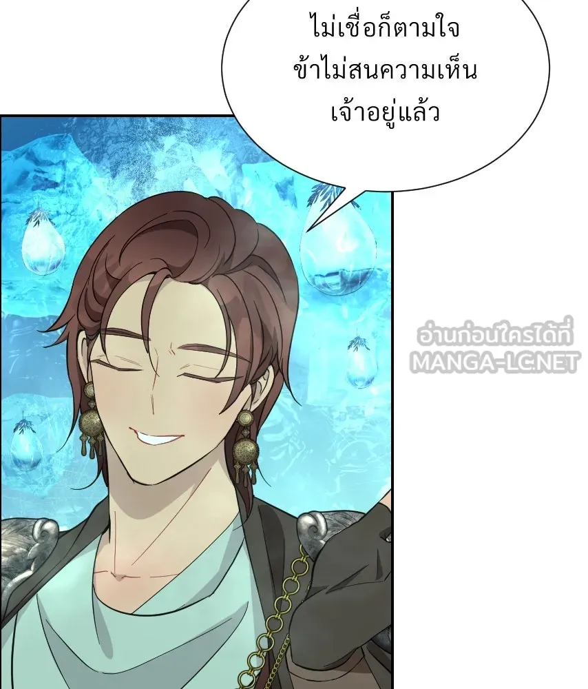 จันทร์เจ้า ตอนที่ ตอนที่ ๔๙  ไหนเจ้าบอกว่า… รูปที่ 15