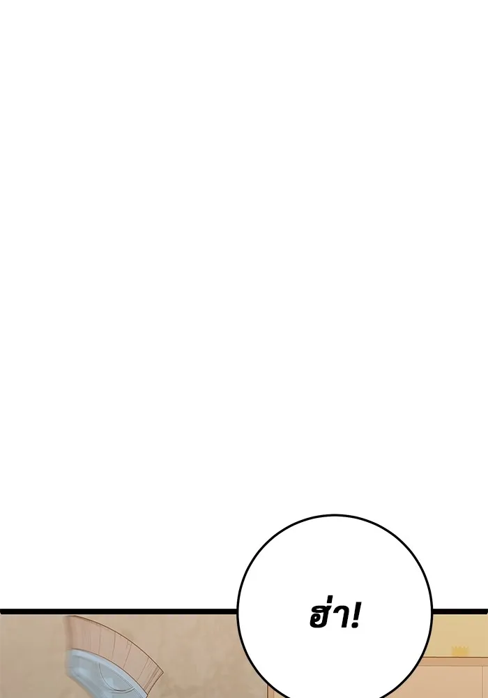 ราชินีนักบู๊ ตอนที่ 23 รูปที่ 106