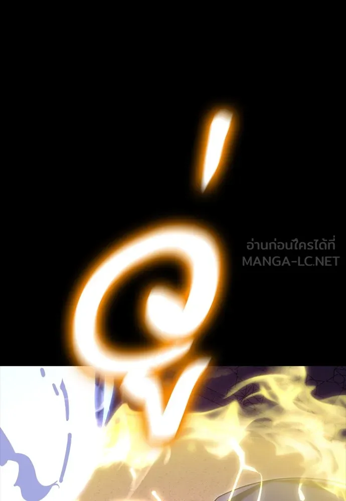 ยมราชลงทัณฑ์ ตอนที่ 47 รูปที่ 165