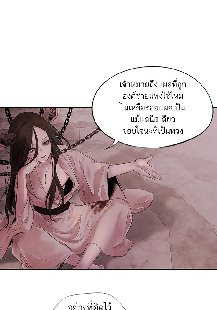 อาซา ตอนที่ 2 การกู้ภัย รูปที่ 23