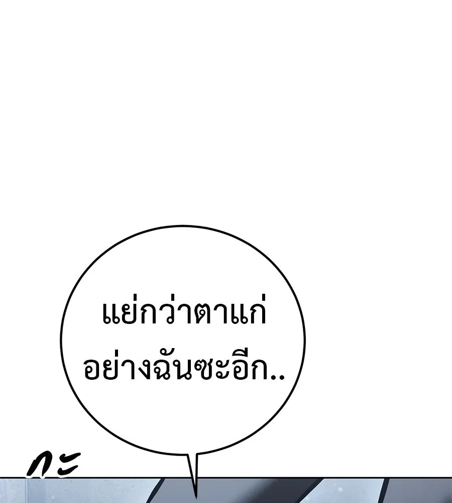มัจจุราชชุดแดง ตอนที่ 61 รูปที่ 197