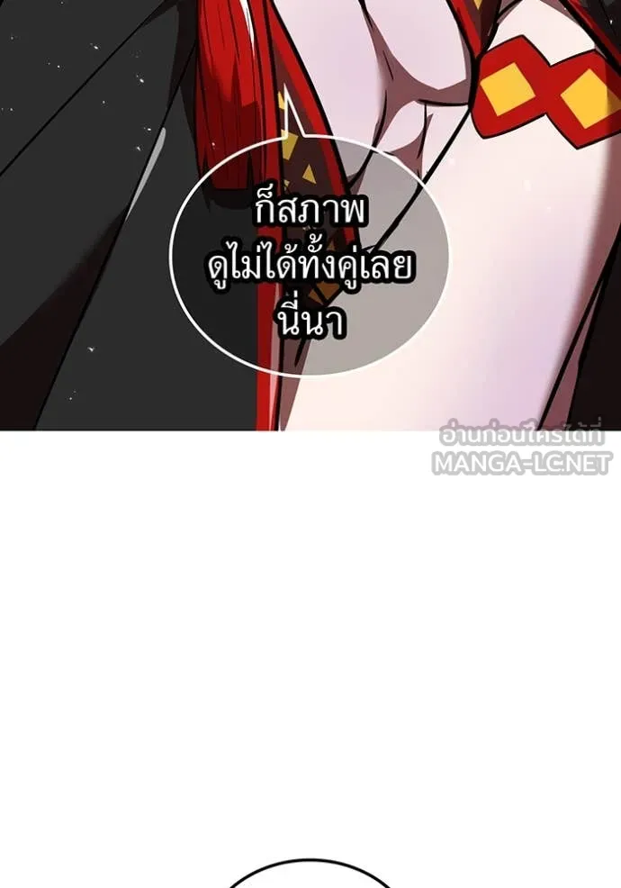 เพลเยอร์เลือดเทวะ ตอนที่ 76 รูปที่ 137