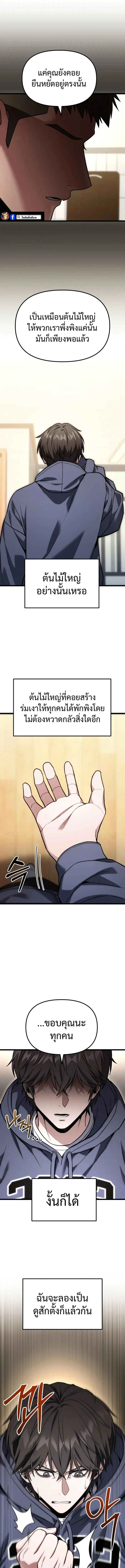 Absolute Person in Every Corner โทษท_ พ_นท_น_ห_ามออก_ ตอนที่ ตอนที่ 60 รูปที่ 11