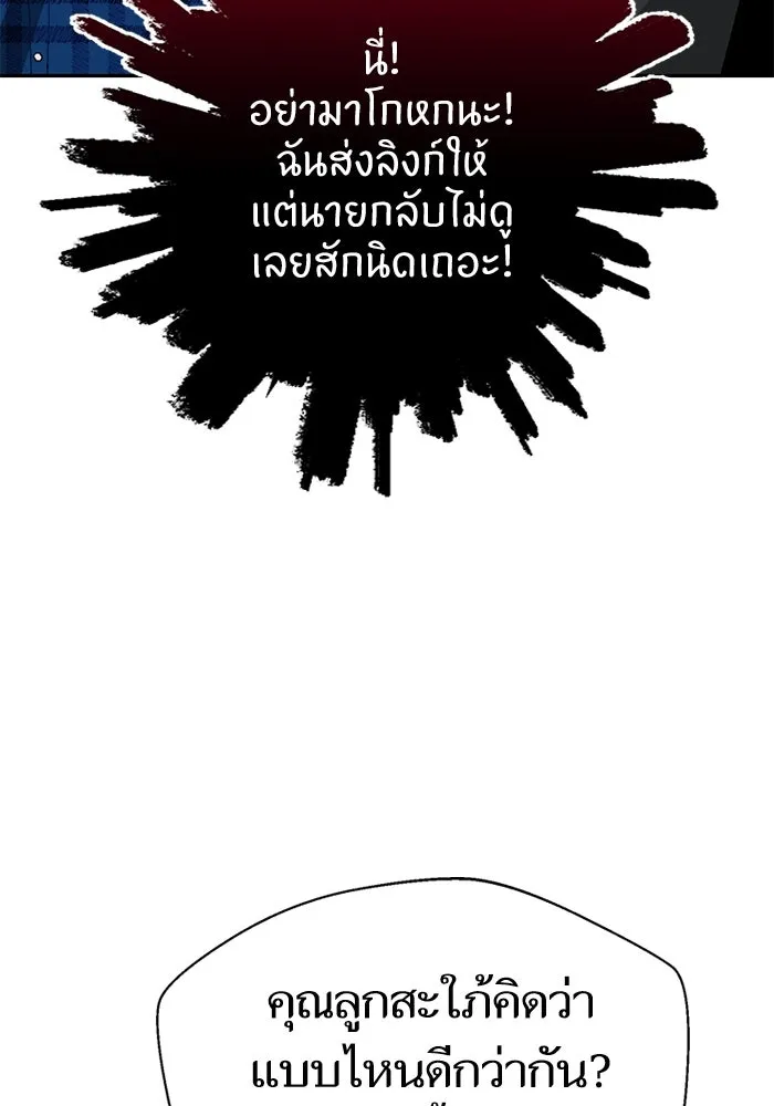 โชคชะตานำพารัก ตอนที่ 51 ความฝันที่เป็นจริง รูปที่ 41