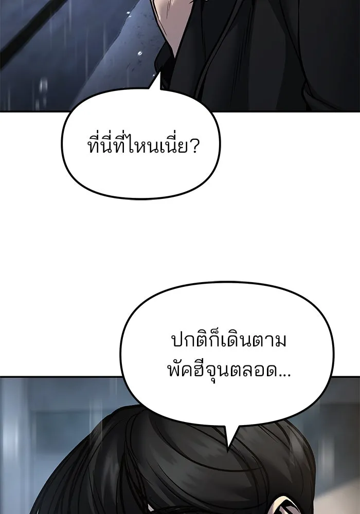 เลวฟาดเลว ตอนที่ 186 รูปที่ 8