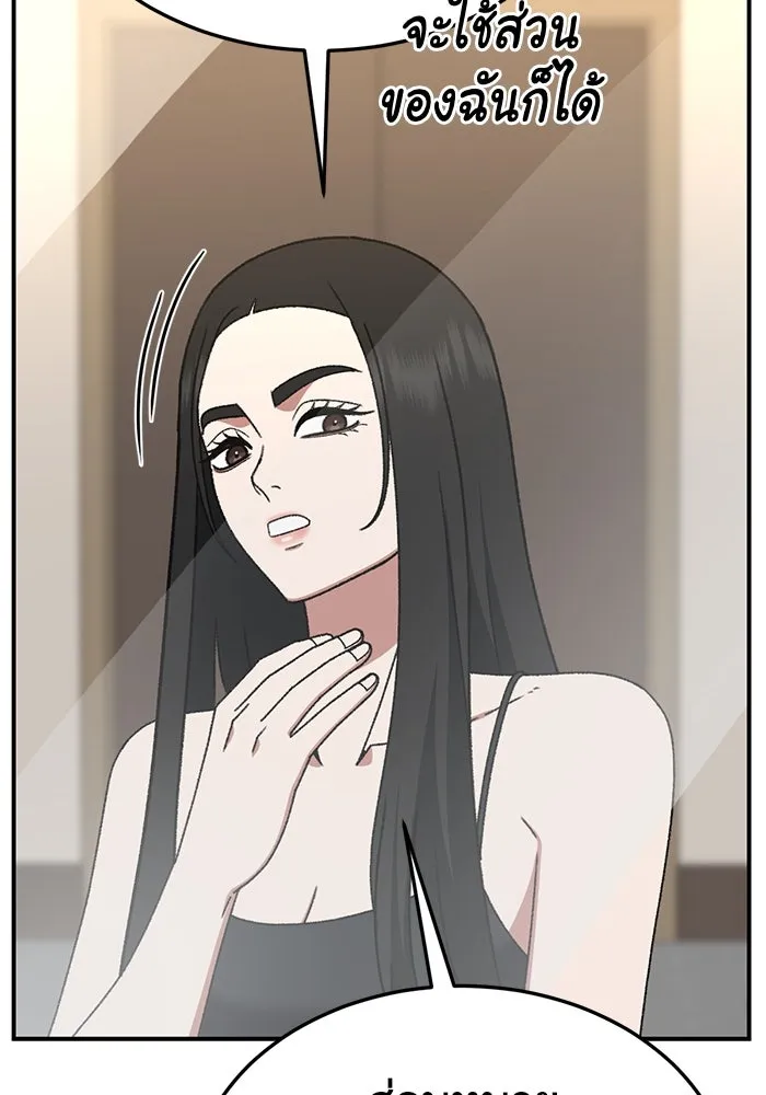 ช่วยเปลี่ยนฉันที ตอนที่ 319. ซีซัน 3 ฮยอนยอจู 14 รูปที่ 67