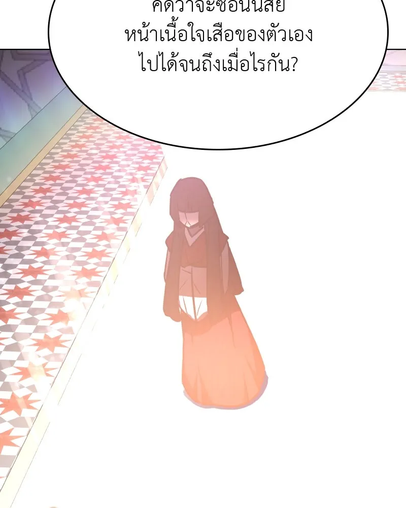 เกิดอีกทีเป็นว่าที่ประมุขลัทธิมาร ตอนที่ 70 รูปที่ 212
