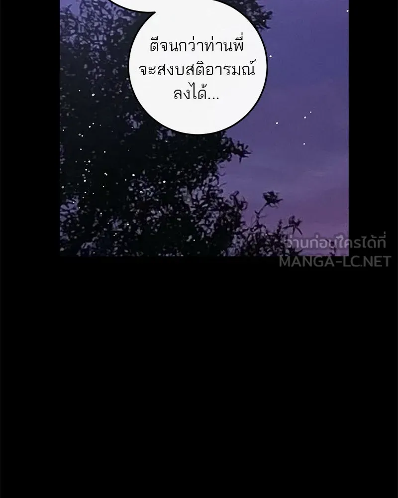 ตำนานเทพธิดาตกสวรรค์ ตอนที่ 45 รูปที่ 78