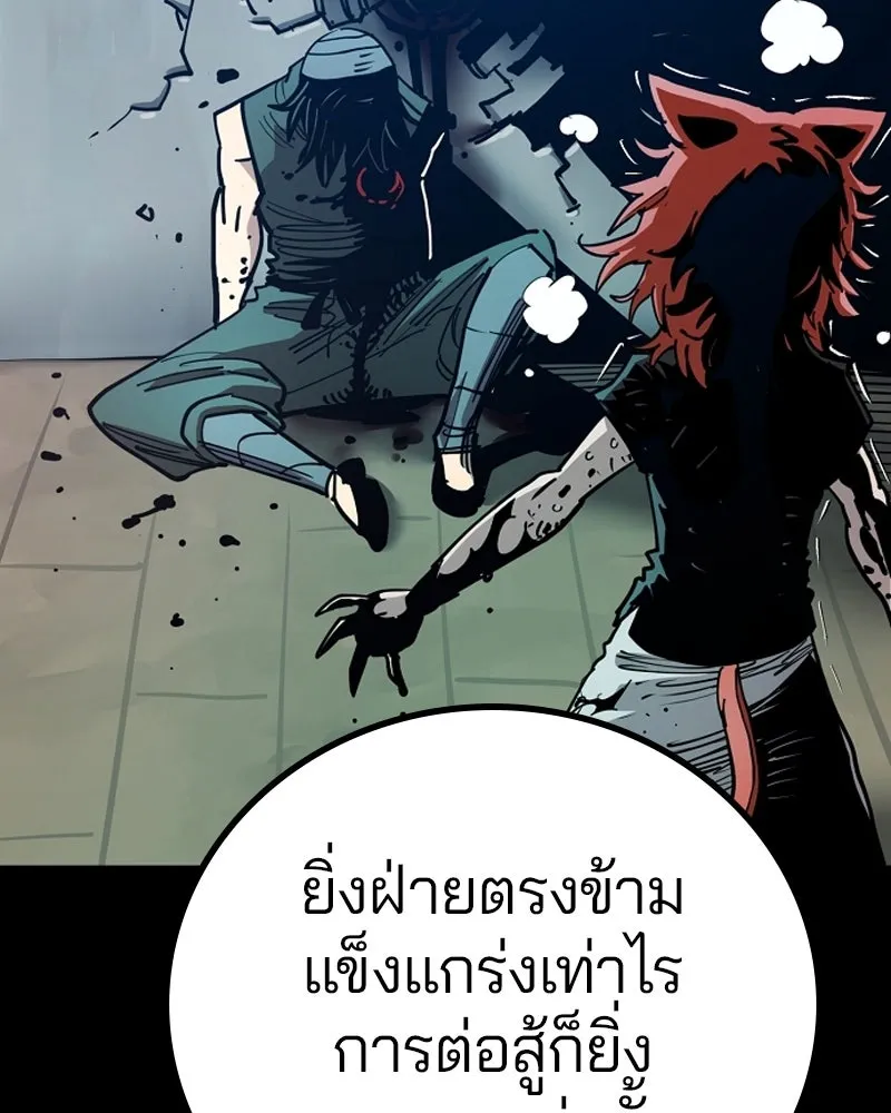 Player ตอนที่ 200 รูปที่ 134