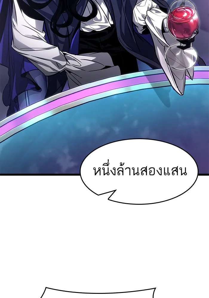 หลังวันสิ้นโลก ตอนที่ 176 รูปที่ 109