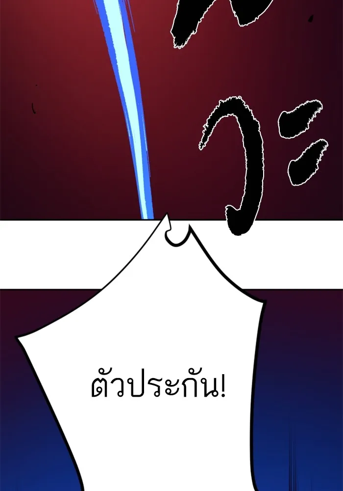 พี่ชายสายบอดี้การ์ด ตอนที่ 138 รูปที่ 68