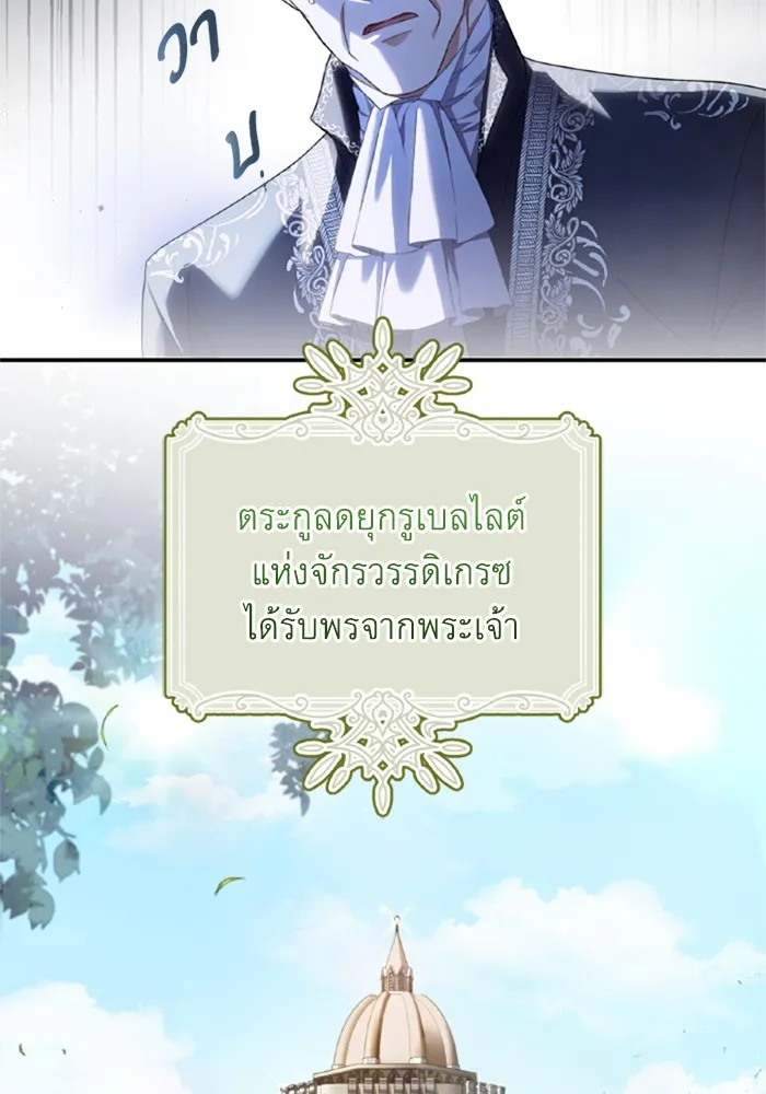 ราชินีจอมมารเลเวล 999 ตอนที่ 1 รูปที่ 5