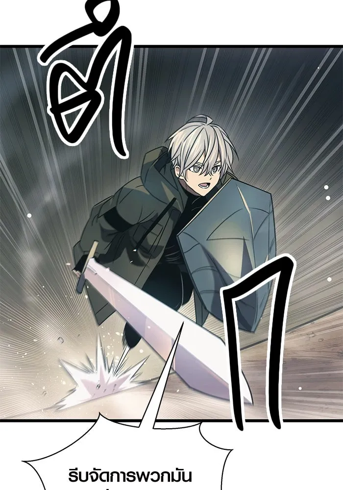 พลิกชะตาคว้าไอเทมระดับเทพ ตอนที่ 36 รูปที่ 56