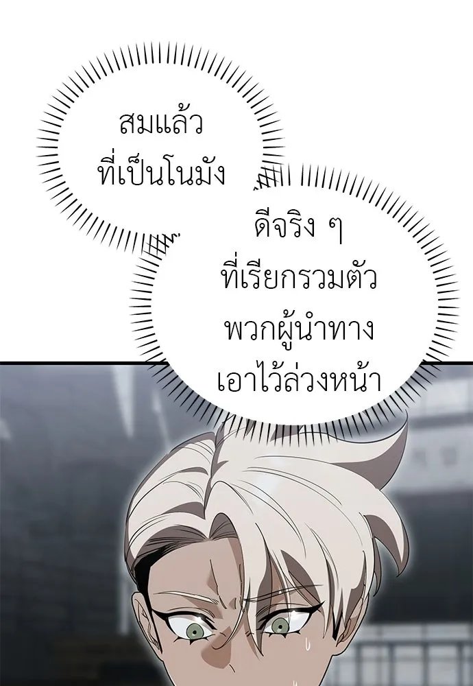 ยมราชลงทัณฑ์ ตอนที่ 141 รูปที่ 83