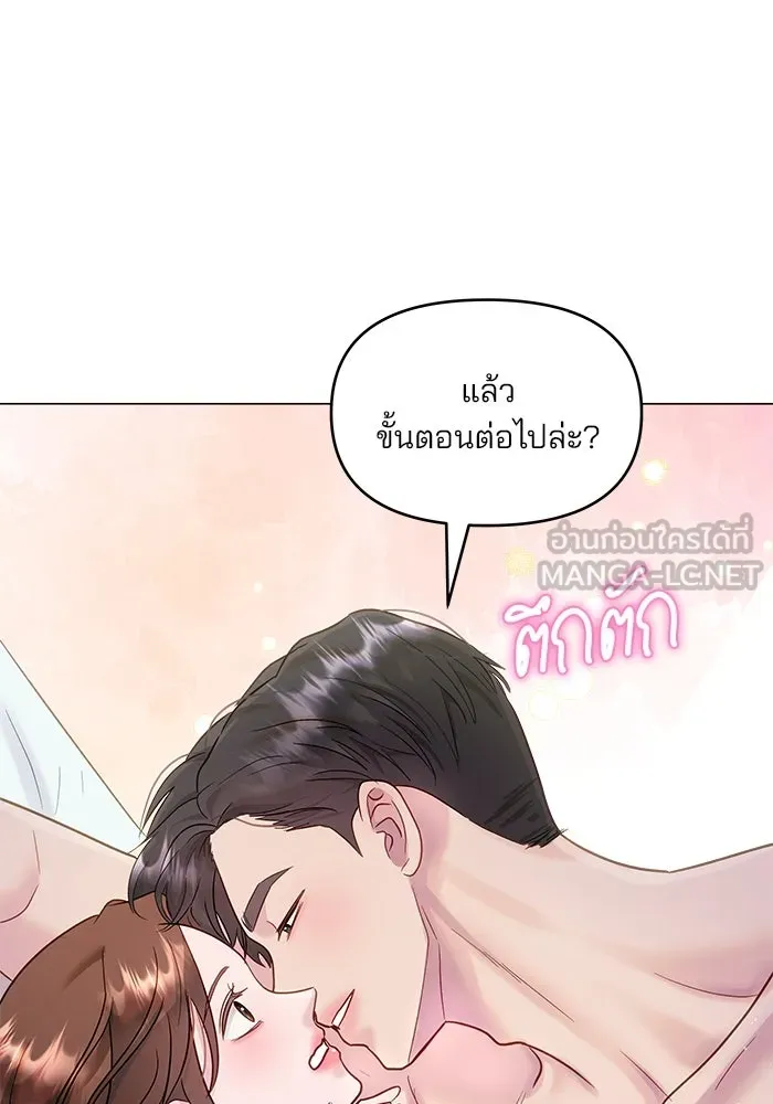 คู่มือคว้าหัวใจนายตัวร้าย ตอนที่ 31 รูปที่ 33