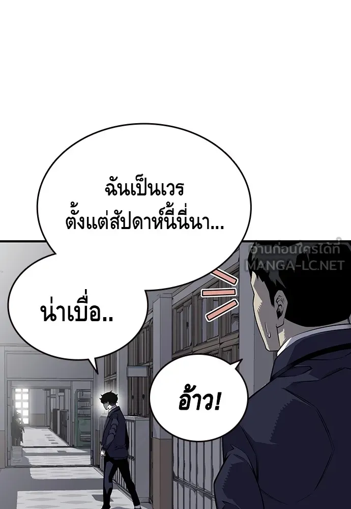 King Game ตอนที่ 3 ทุกคนอย่าขยับ รูปที่ 111