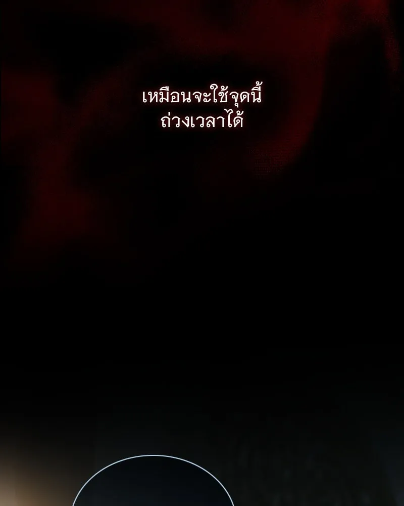 เซเรน่า ตอนที่ 120 รูปที่ 62