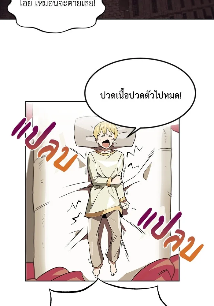 ชีวิตพลิกผันของลอร์ดผู้เกียจคร้าน ตอนที่ 2 การจับดาบของลอร์ดผู้เกียจคร้าน รูปที่ 70