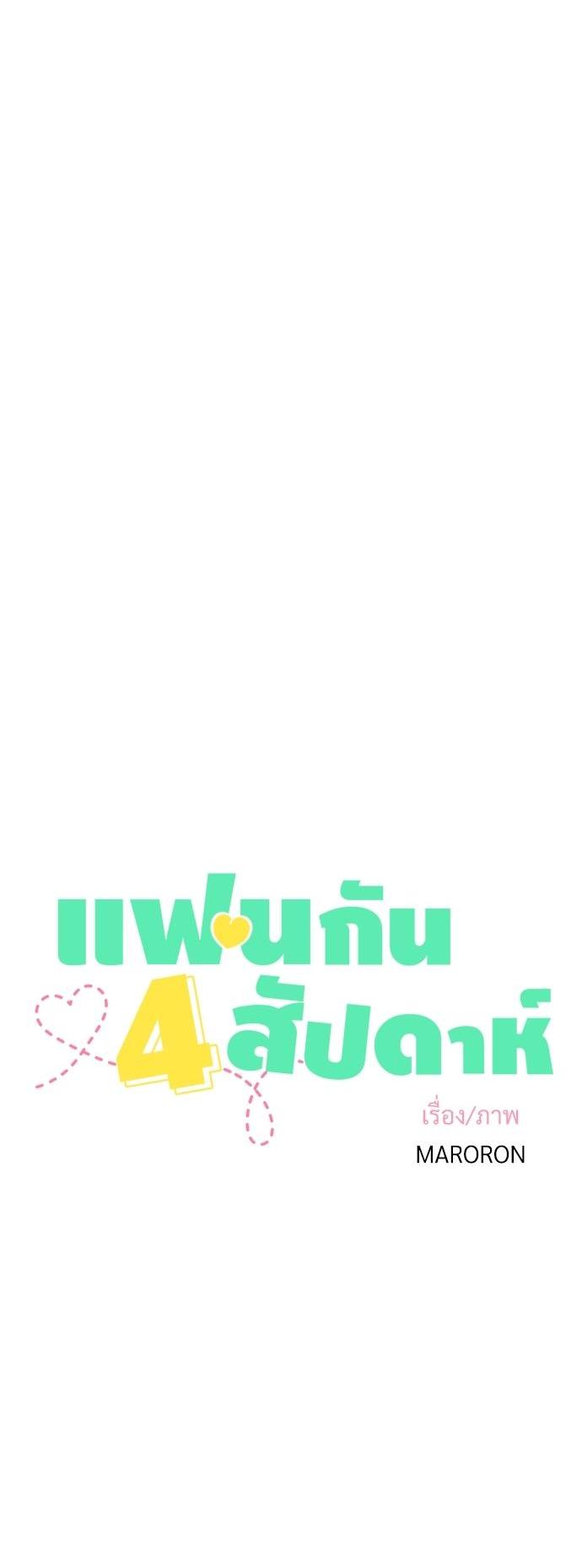 Manga-lc-com อ่านมังงะ อ่านการ์ตูน ออนไลน์ ฟรี 4 Week Lovers ตอนที่ 1 2 3 4 5 6 7 8 9 10 11 12 13 14 ฟรี ไม่มีโฆษณา Manga-lc - อ่าน มังงะ อ่าน การ์ตูน ออนไลน์ อ่านมังงะ ฟรี