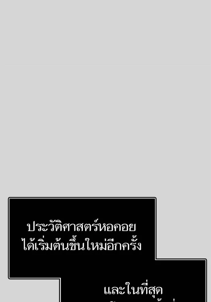 ทาวเวอร์ออฟก๊อด หอคอ ตอนที่ 640 รูปที่ 233