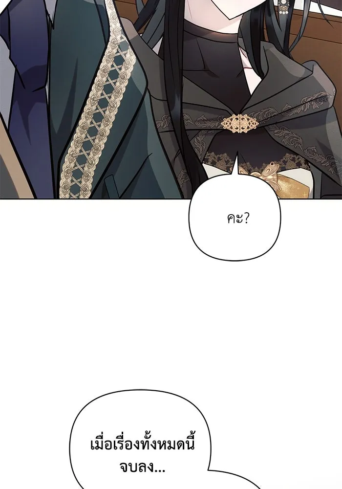 แอชสตาร์ต ตอนที่ 72 รูปที่ 101