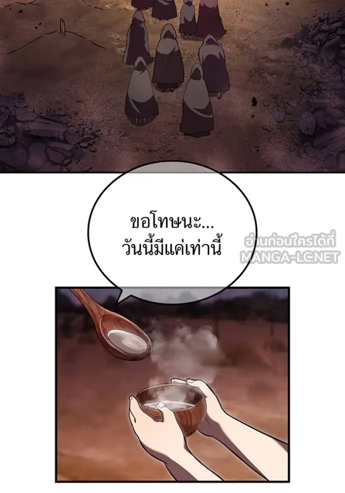 ฮันเตอร์สกิลโกง ตอนที่ 67 รูปที่ 44