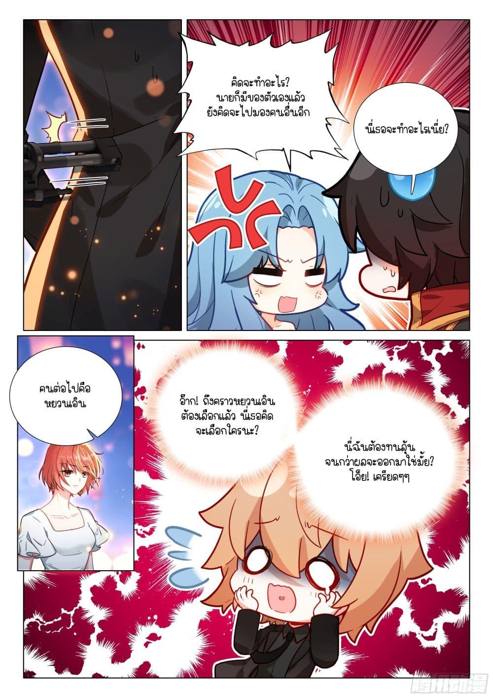 Manga-lc-com อ่านมังงะ อ่านการ์ตูน ออนไลน์ ฟรี Douluo Dalu 3 The Legend of the Dragon King ตอนที่ 1 2 3 4 5 6 7 8 9 10 11 12 13 14 ฟรี ไม่มีโฆษณา Manga-lc - อ่าน มังงะ อ่าน การ์ตูน ออนไลน์ อ่านมังงะ ฟรี