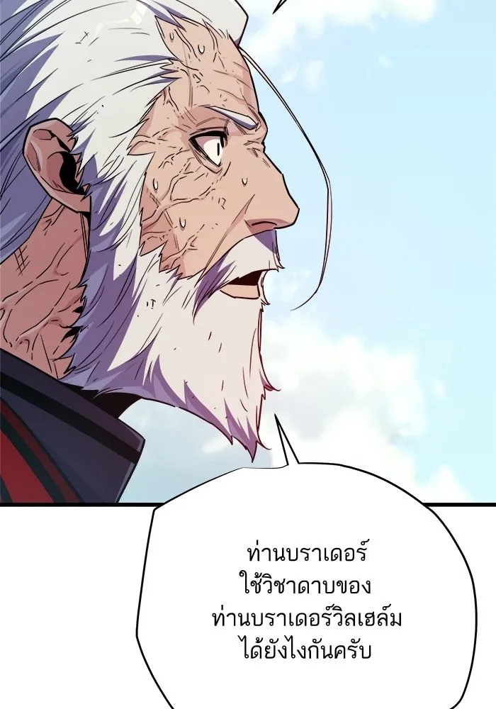 เริ่มเกมพร้อม 13 คุณสมบัติลับ ตอนที่ 23 รูปที่ 37