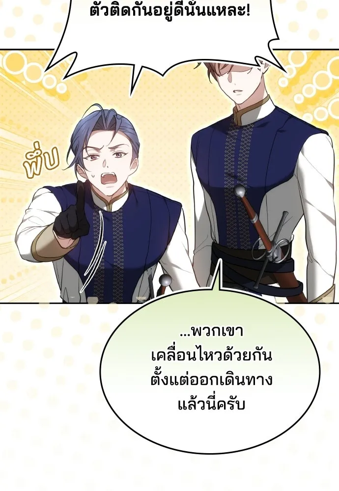 เหตุผลที่นางร้ายจับดาบ ตอนที่ 20 รูปที่ 26