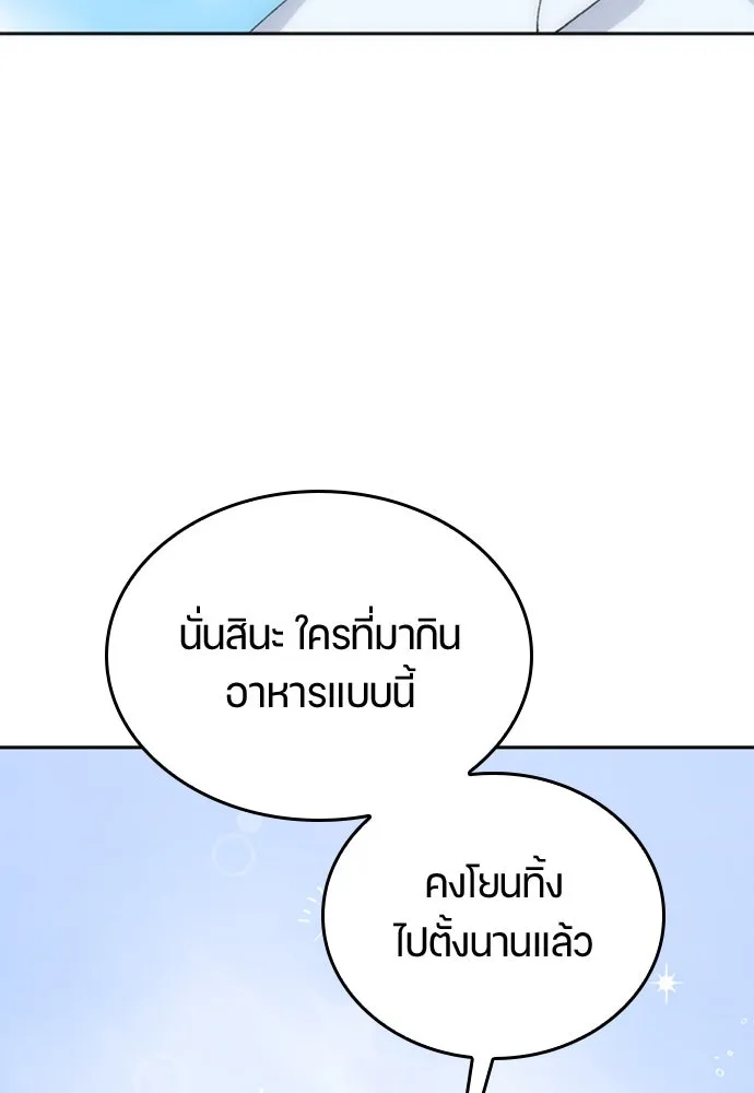 ตั้งแคมป์ฮีลใจในต่างโลก ตอนที่ 19 รูปที่ 38
