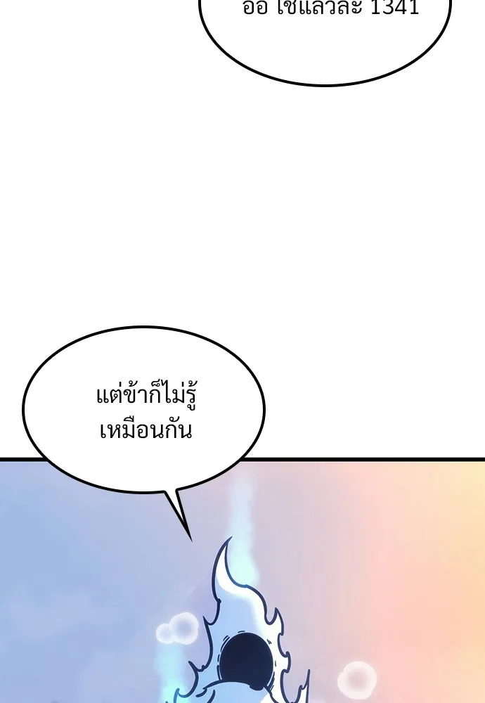 วิถีชาวนาของราชาปีศาจ ตอนที่ 6 รูปที่ 8