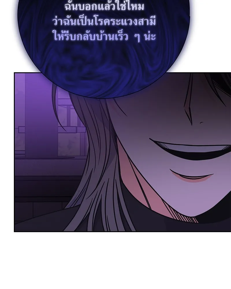 แด่ความเกลียดชัง ตอนที่ 45 รูปที่ 67