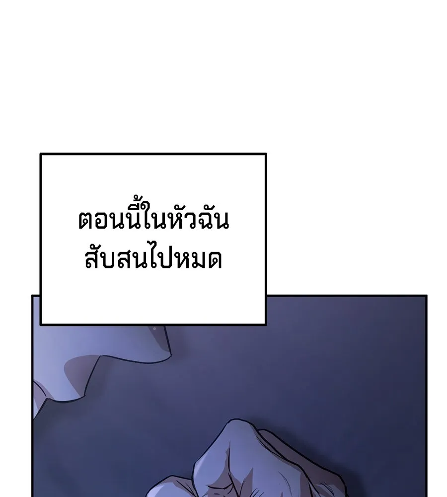 เบื้องหลังรอยยิ้มของเจ้าหญิง ตอนที่ 7 รูปที่ 160