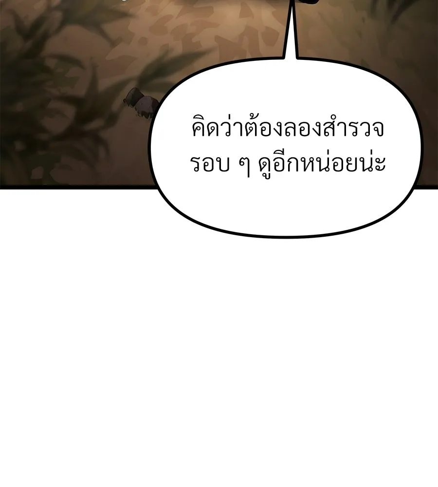 จอมเวทคนเลี้ยงแกะ ตอนที่ 16 รูปที่ 161