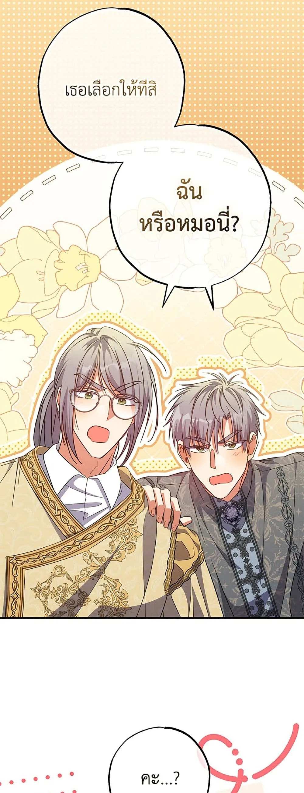 Manga-lc-com อ่านมังงะ อ่านการ์ตูน ออนไลน์ ฟรี A Saint Who Was Adopted by the Grand Duke ตอนที่ 1 2 3 4 5 6 7 8 9 10 11 12 13 14 ฟรี ไม่มีโฆษณา Manga-lc - อ่าน มังงะ อ่าน การ์ตูน ออนไลน์ อ่านมังงะ ฟรี