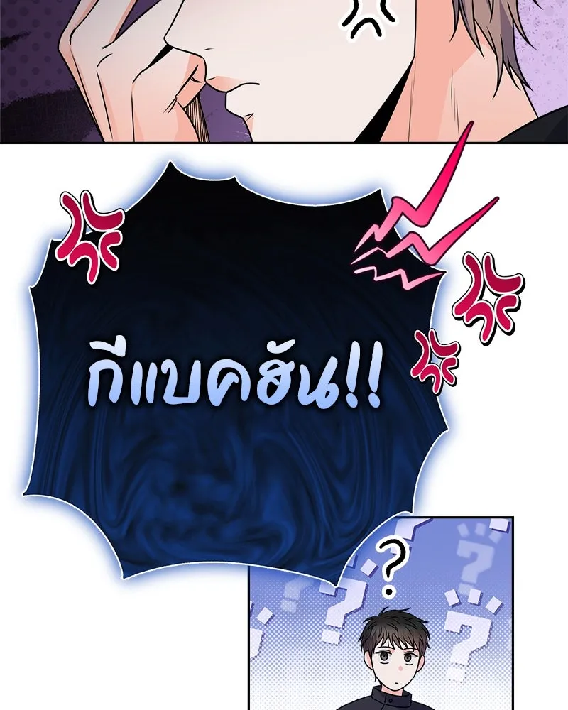 แด่ความเกลียดชัง ตอนที่ 38 รูปที่ 58