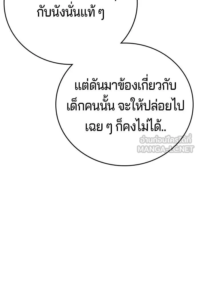 คูเซรา ตอนที่ 53 รูปที่ 206