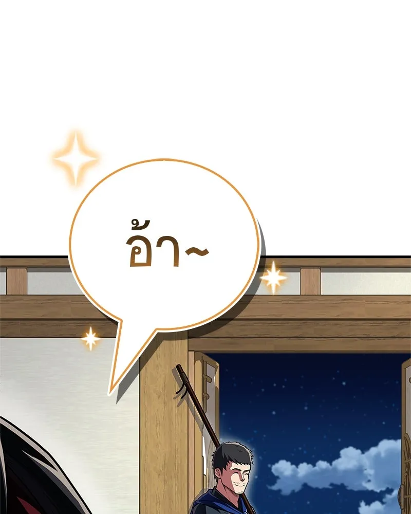 สุดยอดเทรนเนอร์แห่งยุทธภพ ตอนที่ 48 สิ่งที่ต้องทำเป็นอันดับแรก รูปที่ 80