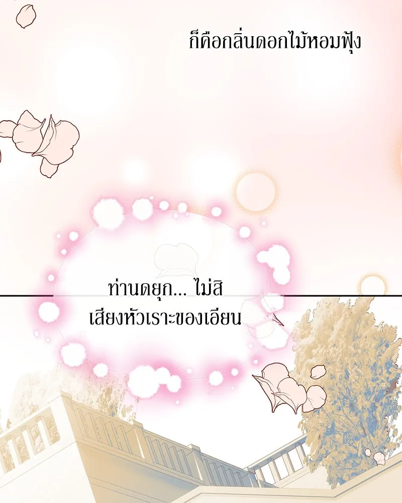 ขอบคุณที่หักหลัง ตอนที่ 24 รูปที่ 52