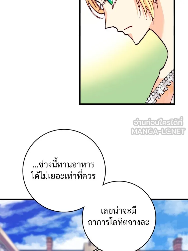 Bring the Love ตอนที่ 141 รูปที่ 36