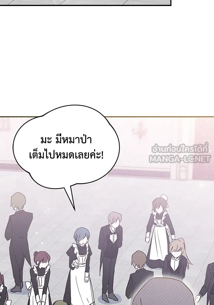 แมวน้อยในรังหมาป่า ตอนที่ 8 รูปที่ 75