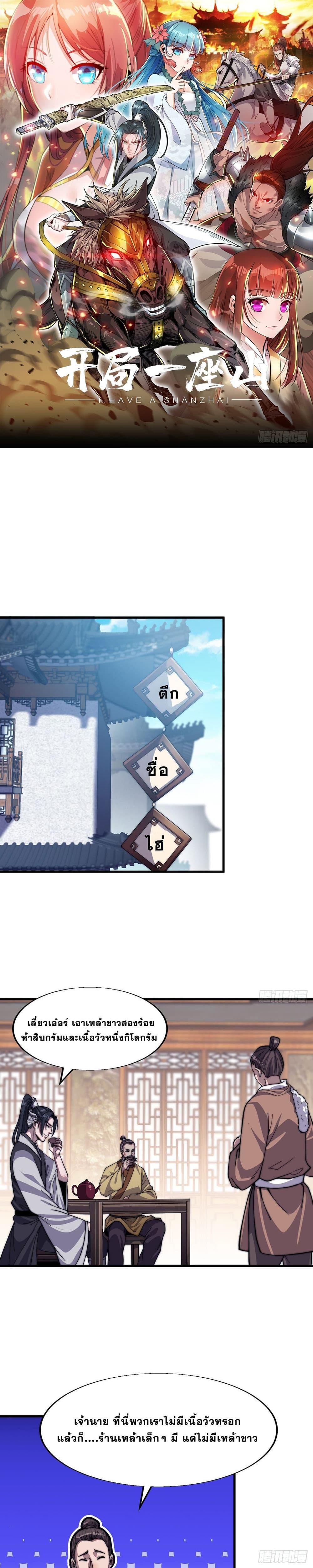 Manga-lc-com อ่านมังงะ อ่านการ์ตูน ออนไลน์ ฟรี It Starts With A Mountain ตอนที่ 1 2 3 4 5 6 7 8 9 10 11 12 13 14 ฟรี ไม่มีโฆษณา Manga-lc - อ่าน มังงะ อ่าน การ์ตูน ออนไลน์ อ่านมังงะ ฟรี