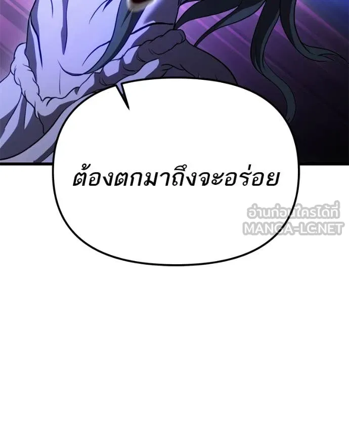 โทษที พื้นที่นี้ ตอนที่ 38 รูปที่ 110