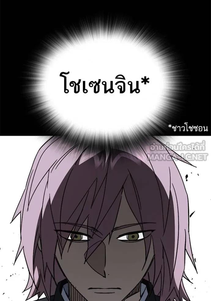 Study Group ตอนที่ 276 รูปที่ 46