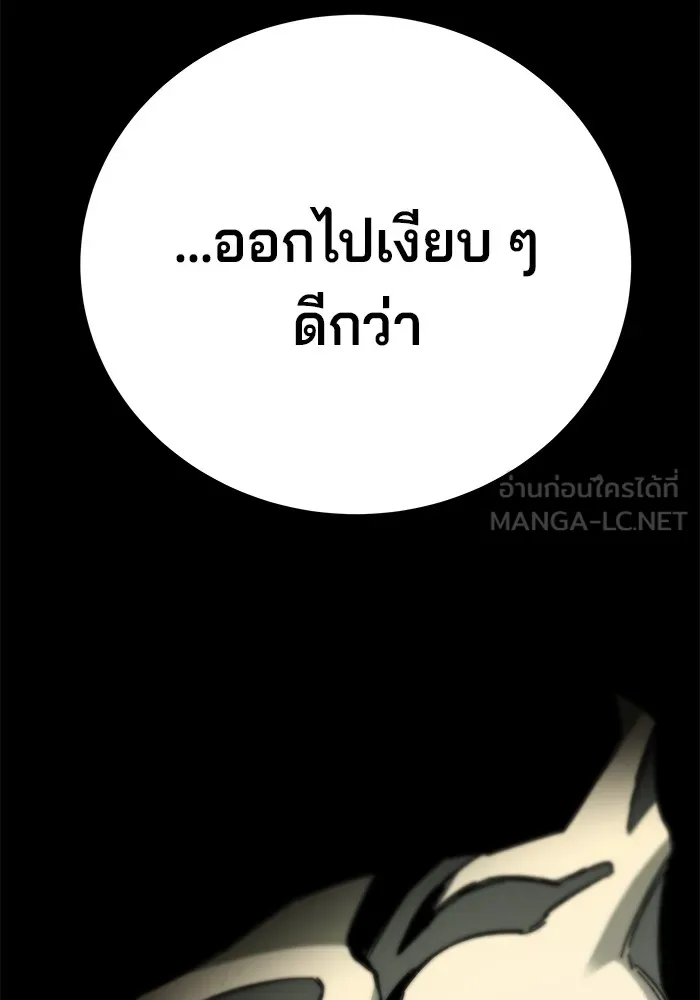 คุณปู่จอมยุทธกับหลานสาวสุดแกร่ง ตอนที่ 61 รูปที่ 99
