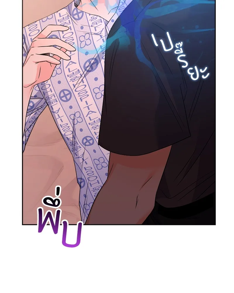 แด่ความเกลียดชัง ตอนที่ 24 รูปที่ 76