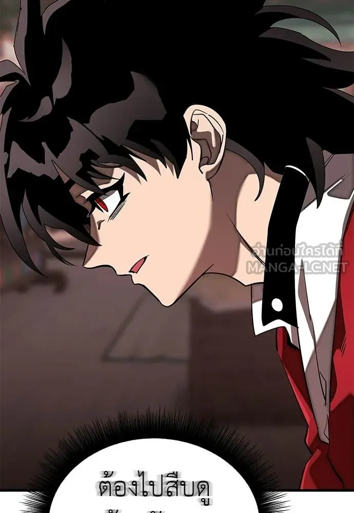 ยมราชลงทัณฑ์ ตอนที่ 118 รูปที่ 53